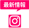 Instagramページ