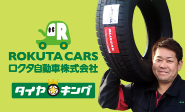 ロクタ自動車株式会社